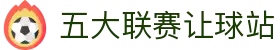 球皇社比分直播网-足球比分直播、实时赛程与积分榜查询